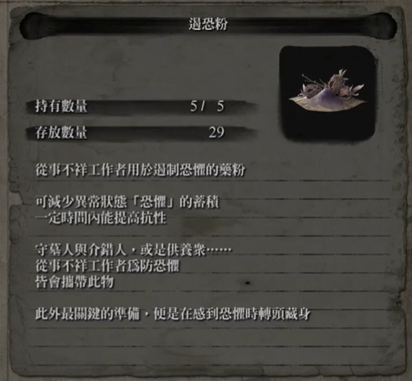 只狼无首怎么打 只狼无首打法攻略