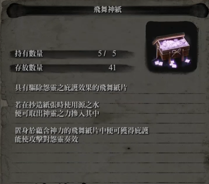 只狼无首怎么打 只狼无首打法攻略