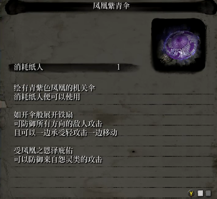 只狼无首怎么打 只狼无首打法攻略