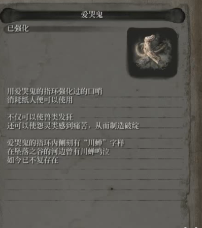 只狼无首怎么打 只狼无首打法攻略