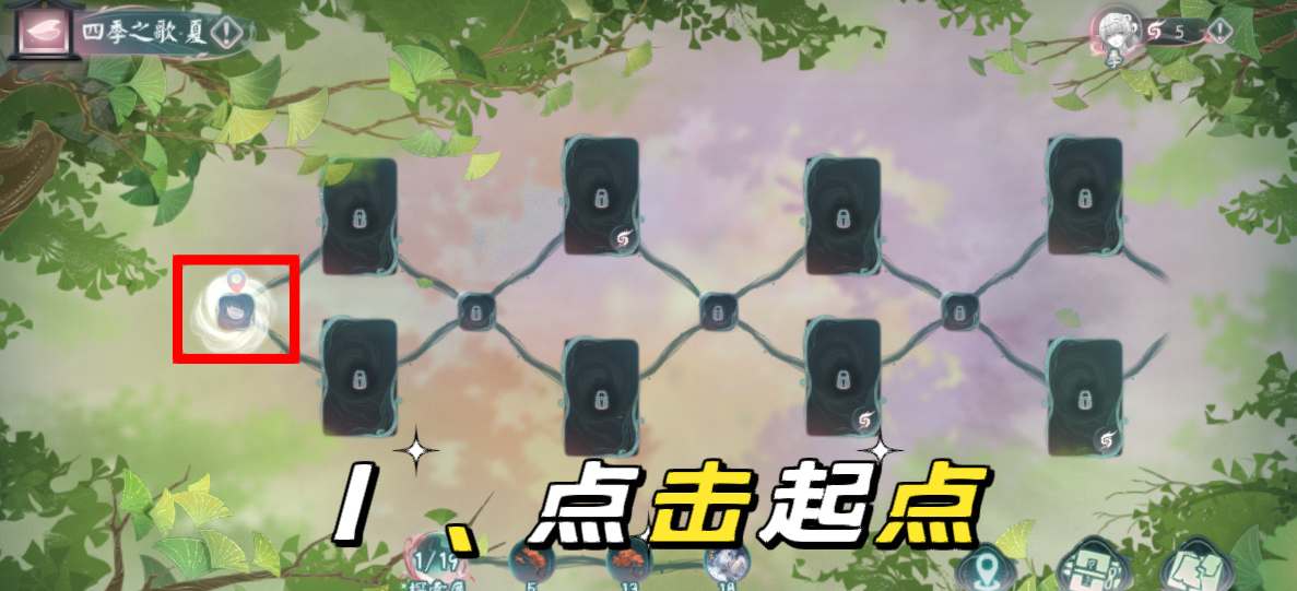 阴阳师四季之歌夏解锁攻略 阴阳师四季之歌夏解锁图文攻略