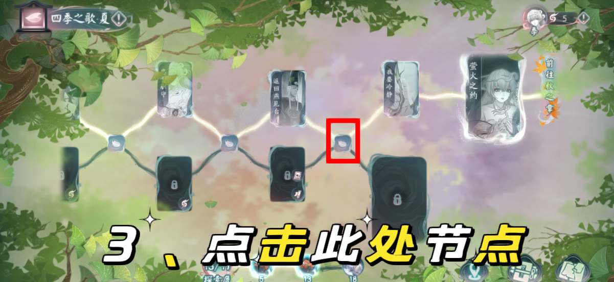 阴阳师四季之歌夏解锁攻略 阴阳师四季之歌夏解锁图文攻略