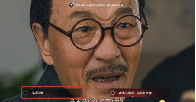 隐形的守护者序章如何通关 隐形的守护者序章全流程攻略