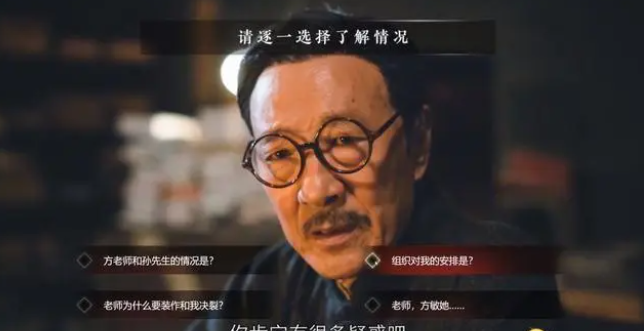 隐形的守护者序章如何通关 隐形的守护者序章全流程攻略
