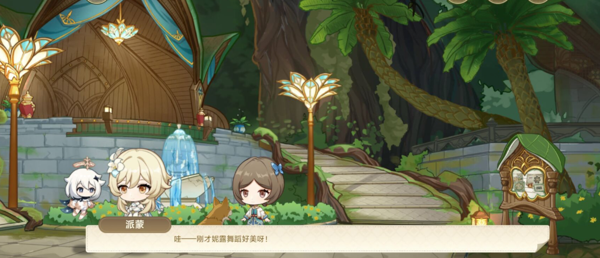 原神回应心意之舞活动怎么玩?原神回应心意之舞活动攻略