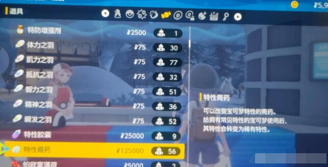 宝可梦朱紫怎么刷钱赚钱 宝可梦朱紫快速刷钱赚钱攻略