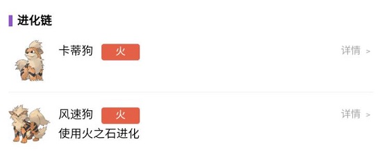 宝可梦朱紫卡蒂狗怎么进化 宝可梦朱紫卡蒂狗进化攻略