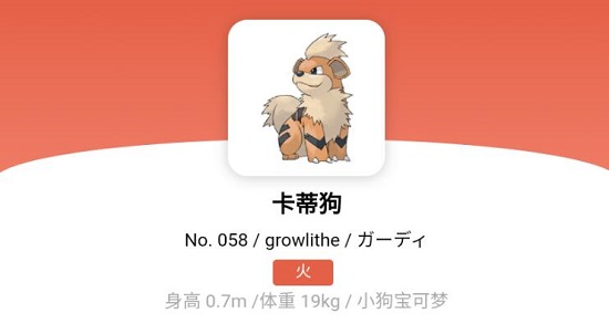 宝可梦朱紫卡蒂狗怎么进化 宝可梦朱紫卡蒂狗进化攻略
