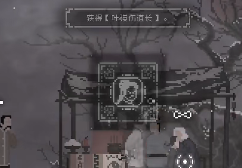 山海旅人叶英攻略 山海旅人赵真人图文攻略