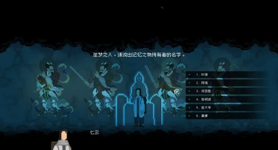 山海旅人叶英攻略 山海旅人赵真人图文攻略