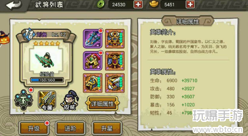 小小三国无双新手攻略图片3