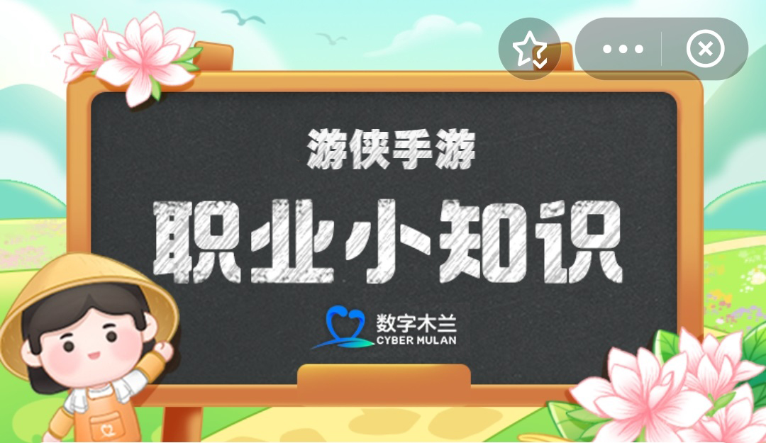 你知道吗为了防止鸟类撞击飞机机场专门设置了蚂蚁新村12.7答案最新图片1