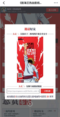 航海王热血航线在哪里预约 官方预约地址分享