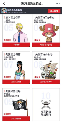 航海王热血航线在哪里预约 官方预约地址分享