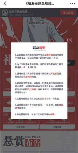 航海王热血航线在哪里预约 官方预约地址分享