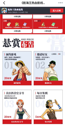 航海王热血航线在哪里预约 官方预约地址分享
