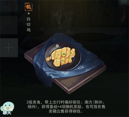江湖悠悠白斩鸡怎么做 白斩鸡食谱配方攻略