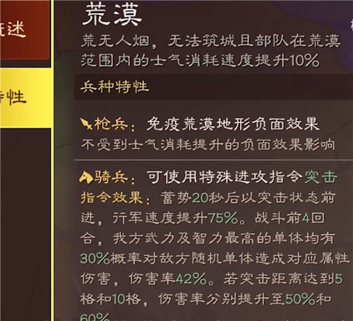 三国志战略版s8赛季剧本介绍 s8剧本地形改动