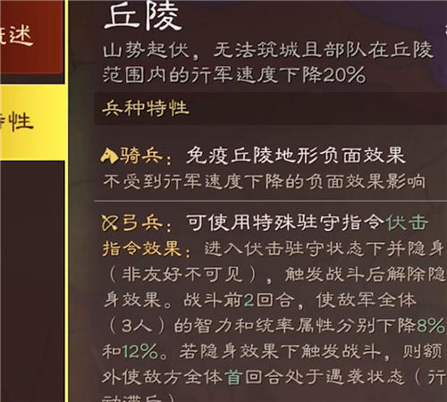 三国志战略版s8赛季剧本介绍 s8剧本地形改动