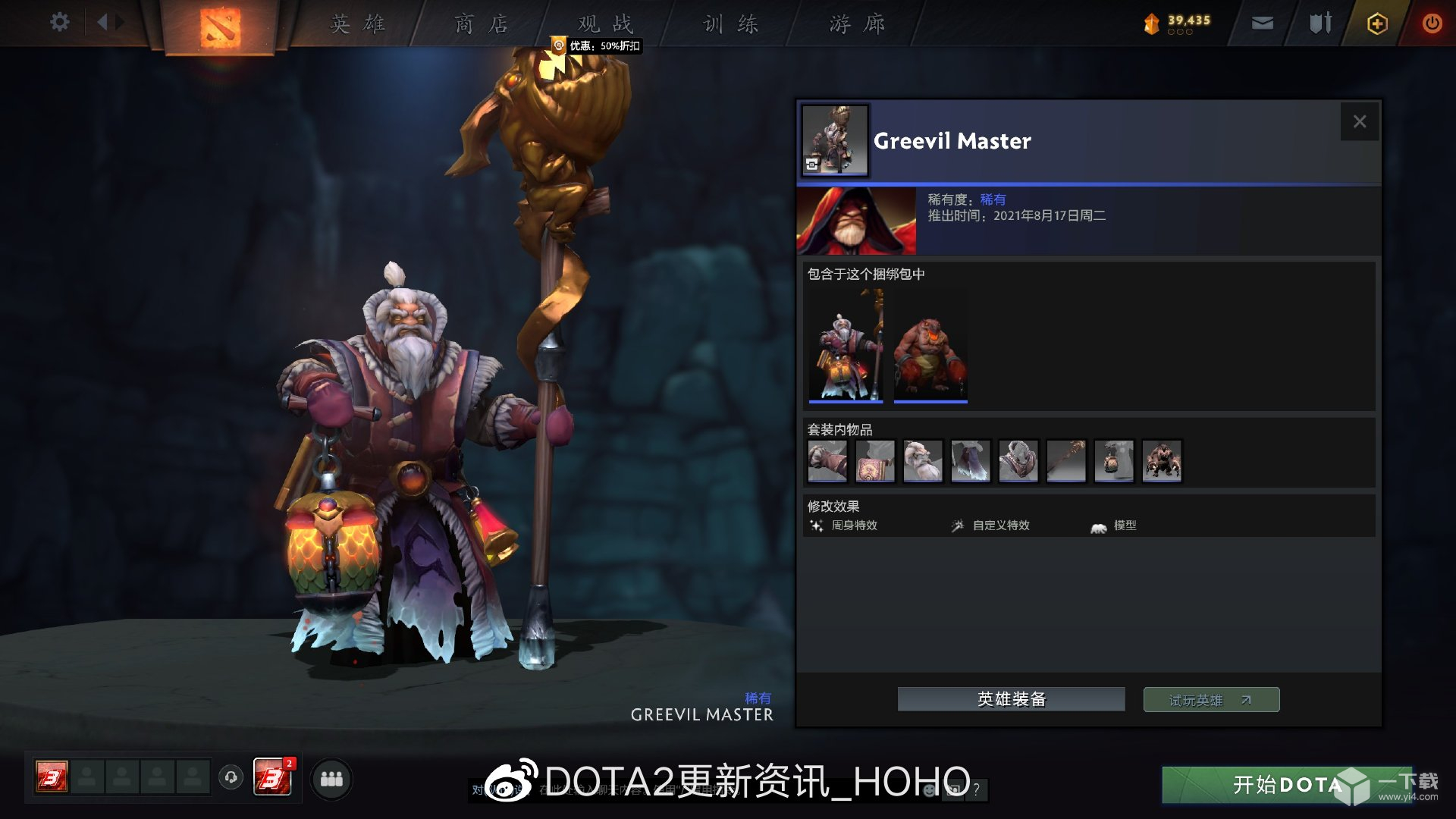 DOTA2糖果厂夜魇暗潮专属奖励是什么