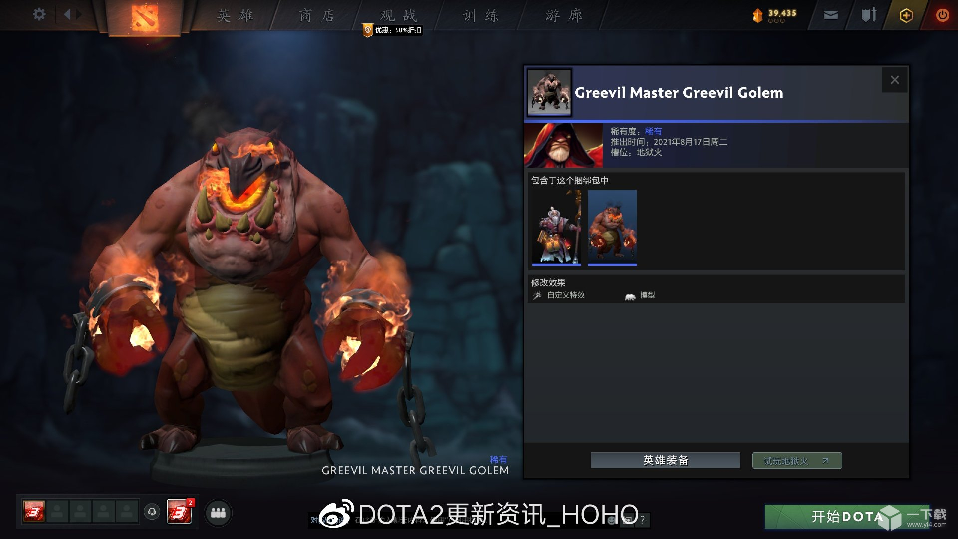 DOTA2糖果厂夜魇暗潮专属奖励是什么