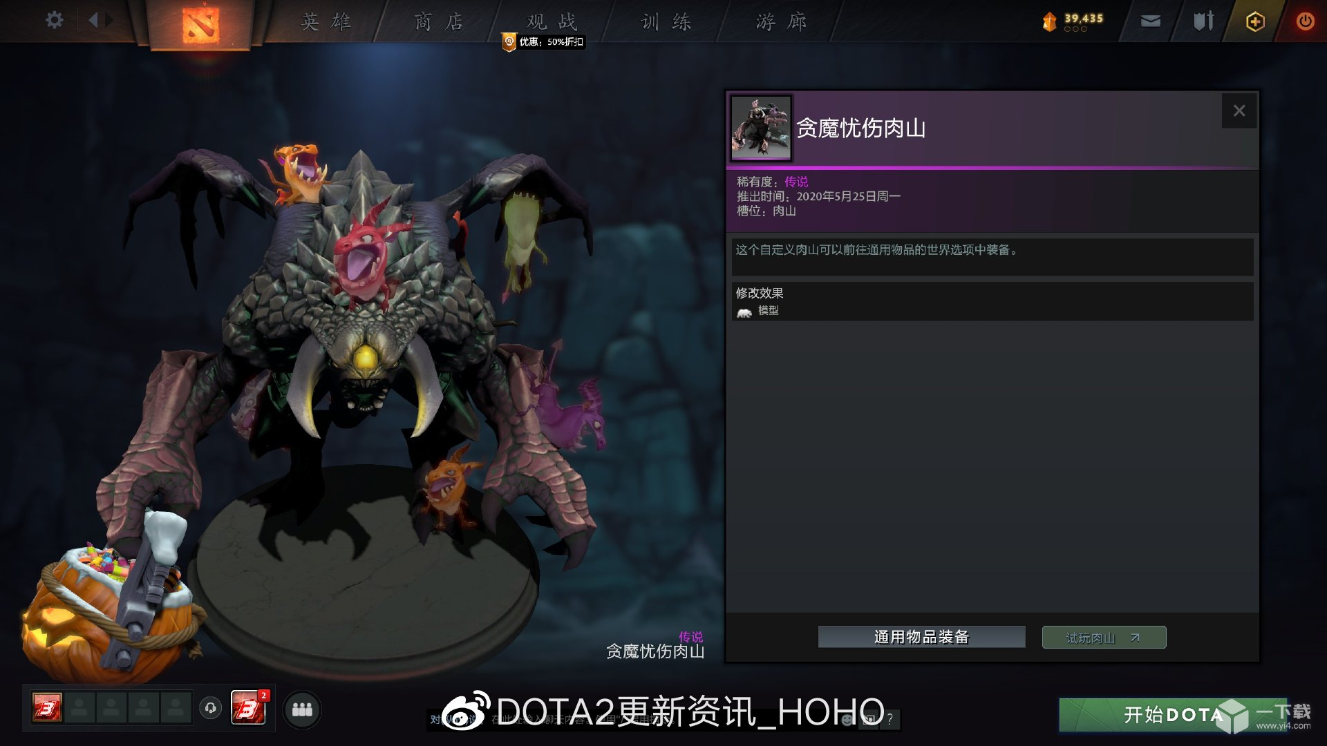 DOTA2糖果厂夜魇暗潮专属奖励是什么