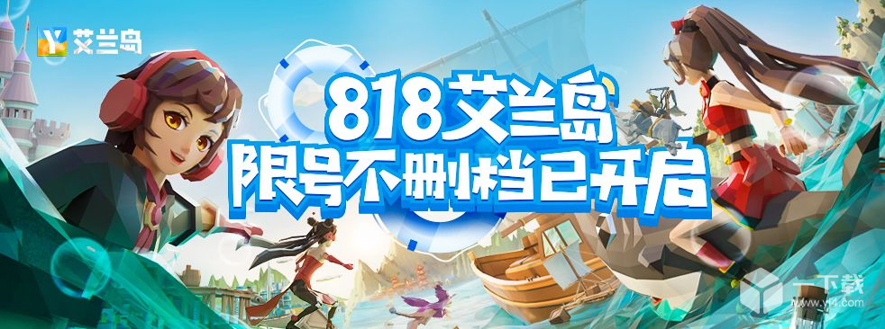 《艾兰岛》成就系统介绍