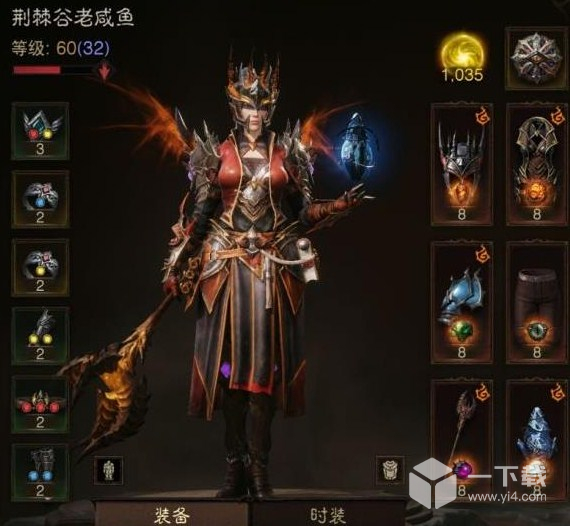 微氪拿共鸣外观翅膀方法