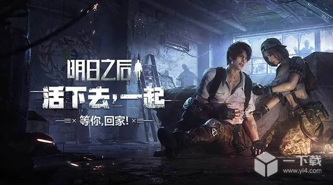明日之后最新血清兑换码详情