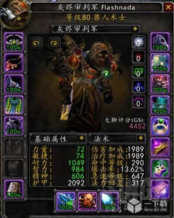 魔兽世界怀旧服wlk术士毕业配装P1阶段推荐