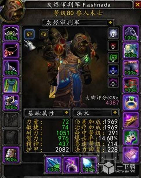 魔兽世界怀旧服wlk术士毕业配装P1阶段推荐