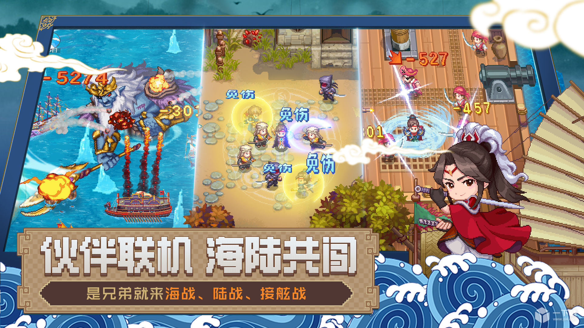 航海日记2陆战玩法怎么玩