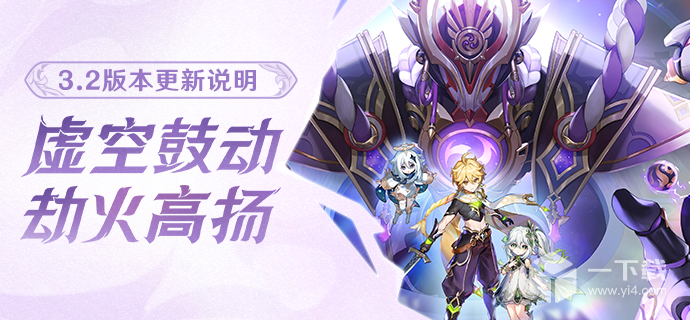 《原神》3.2隐蔽身形观察博士任务