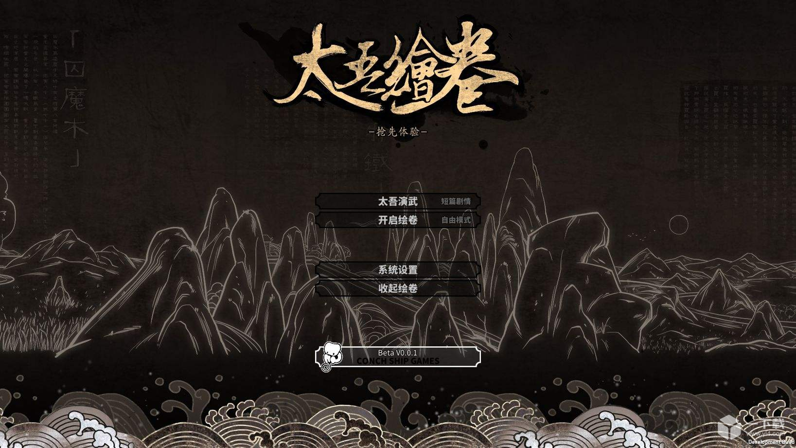 太吾绘卷正式版乱葬岗攻略
