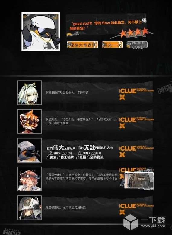 明日方舟糖果店老板是谁详解