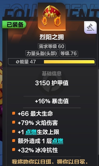 《火炬之光：无限》点燃火枪手BD搭配攻略