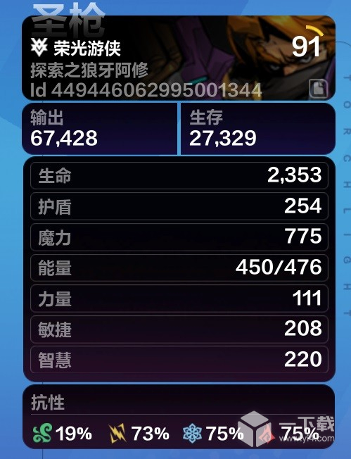 《火炬之光：无限》点燃火枪手BD搭配攻略