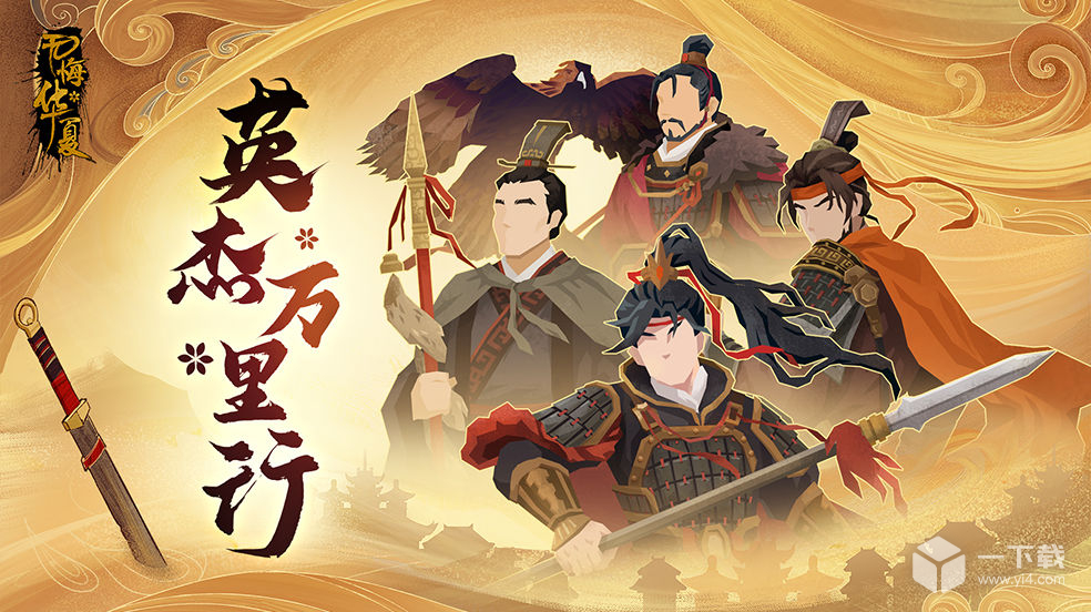 无悔华夏界外探索玩法介绍