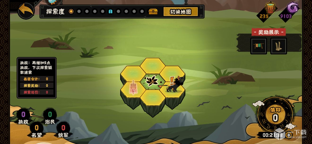 无悔华夏界外探索玩法介绍