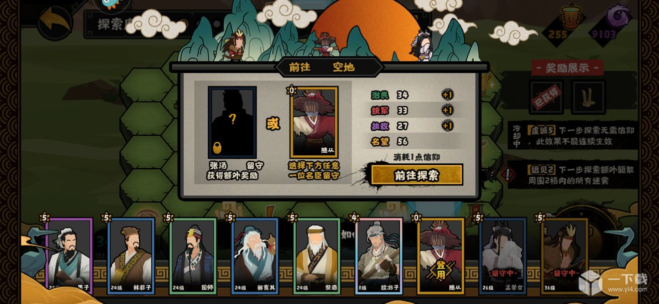 无悔华夏界外探索玩法介绍