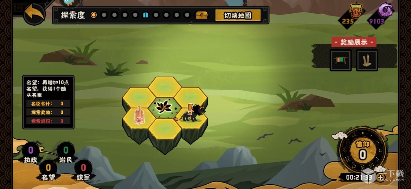 无悔华夏界外探索玩法介绍