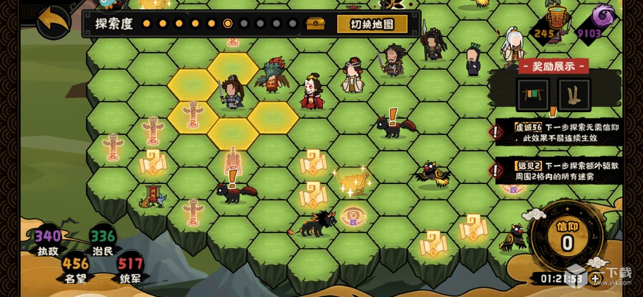 无悔华夏界外探索玩法介绍