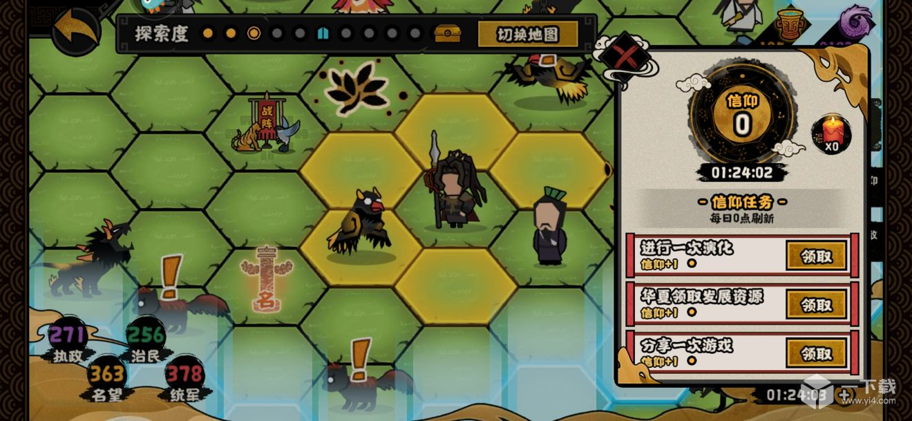 无悔华夏界外探索玩法介绍