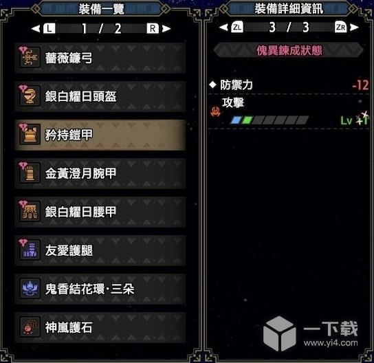 怪物猎人崛起：曙光2.0弓配装方法