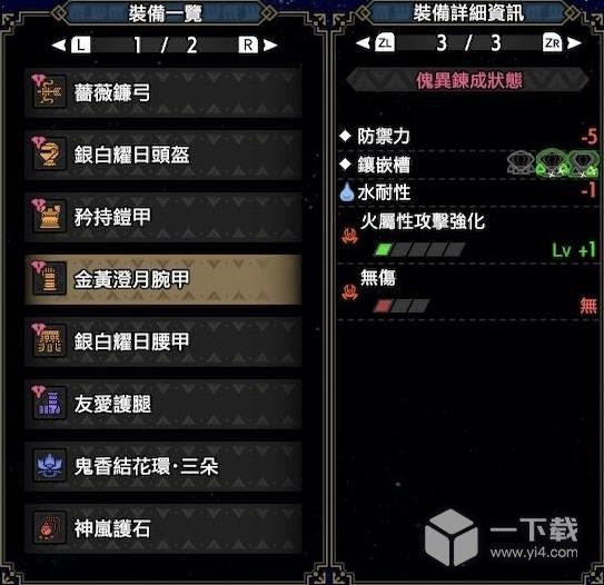 怪物猎人崛起：曙光2.0弓配装方法