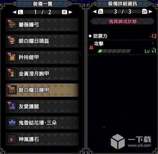 怪物猎人崛起：曙光2.0弓配装方法