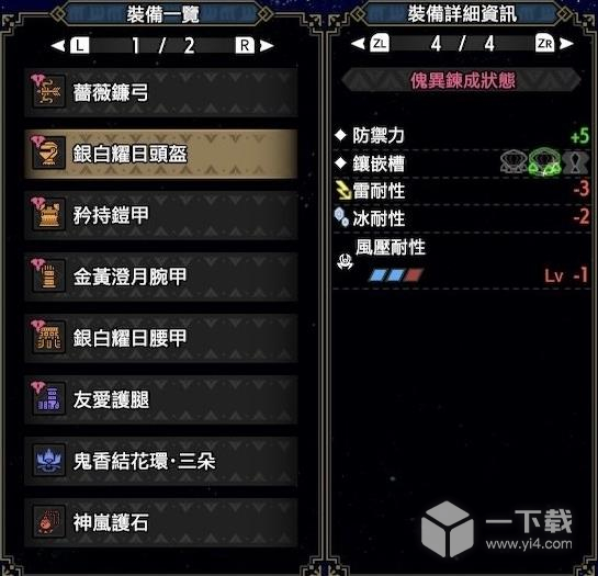 怪物猎人崛起：曙光2.0弓配装方法