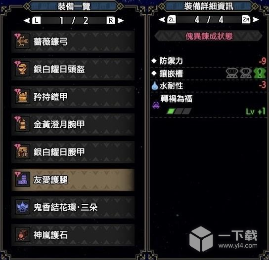 怪物猎人崛起：曙光2.0弓配装方法