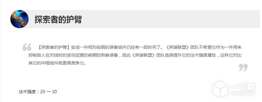 《英雄联盟》12.17版本金身削弱了什么