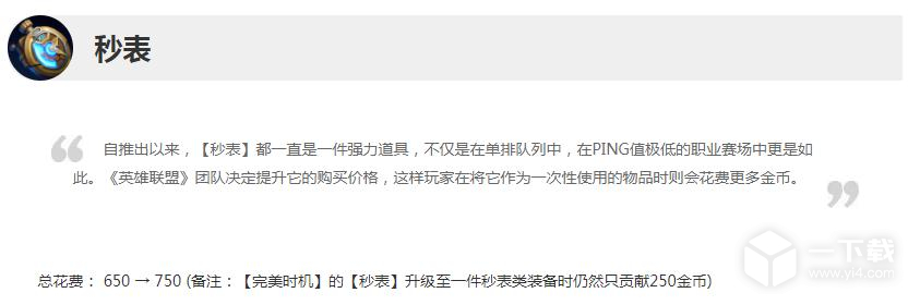 《英雄联盟》12.17版本金身削弱了什么